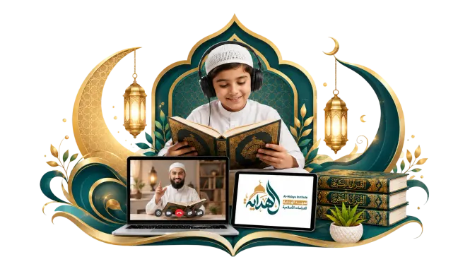 Al-Hidayah Institute Hero